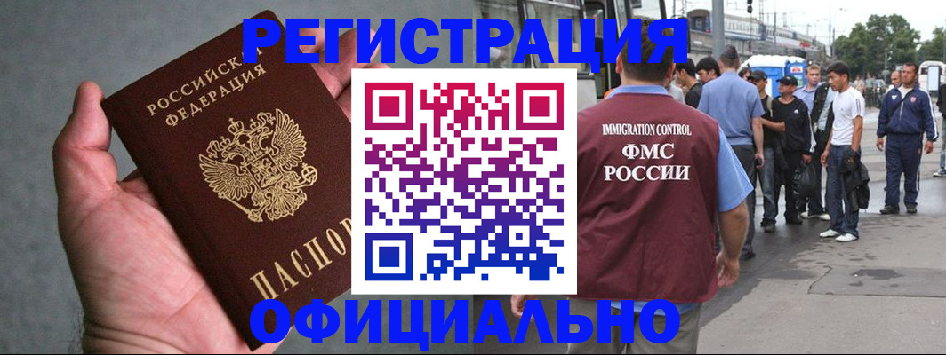 прописка в Кондрово