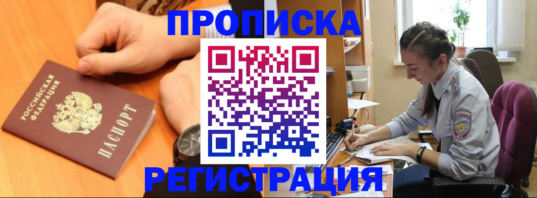 прописка для военкомата в Кондрово