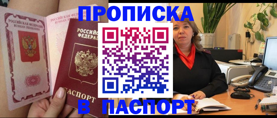 прописка поиск в Кондрово