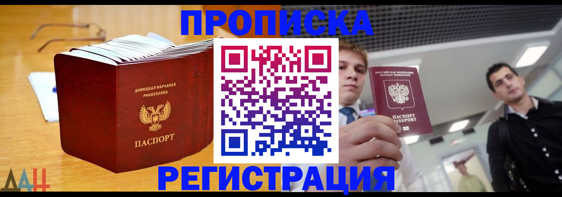 где прописаться в Кондрово