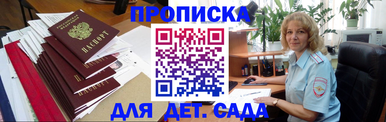 временная регистрация законно в Кондрово